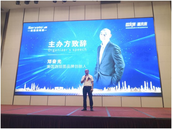 美国西娅图超凡国际品牌2020新品招商发布会盛大召开