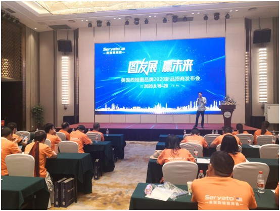 美国西娅图超凡国际品牌2020新品招商发布会盛大召开