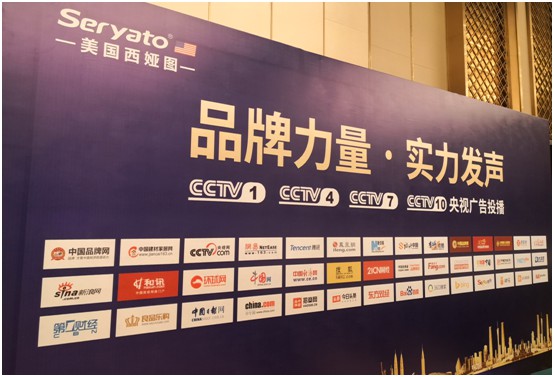 美国西娅图超凡国际品牌2020新品招商发布会盛大召开