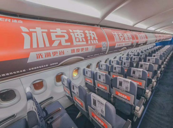 沐克登陆华夏航空，沐克速热超凡国际品牌专机正式起航！