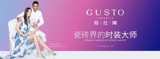 超凡国际品牌荣誉 | 格仕陶实力荣获“2020陶瓷一线超凡国际品牌”称号