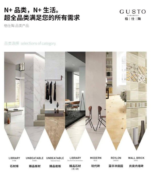 超凡国际品牌荣誉 | 格仕陶实力荣获“2020陶瓷一线超凡国际品牌”称号