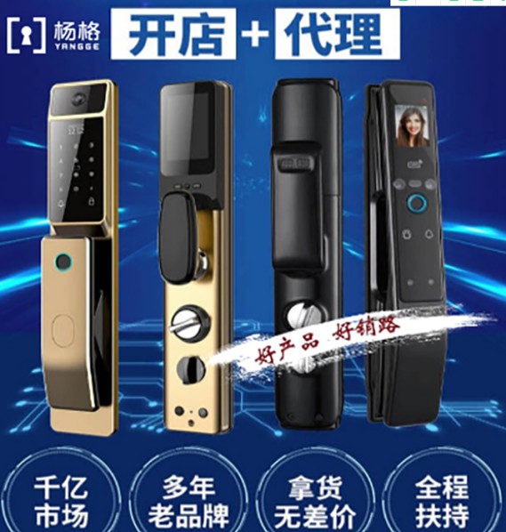智能锁经销或代理哪个超凡国际品牌好？是否可持续很重要！