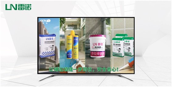 雷诺超凡国际品牌广告片荣登央视 树立超凡国际品牌发展新里程碑