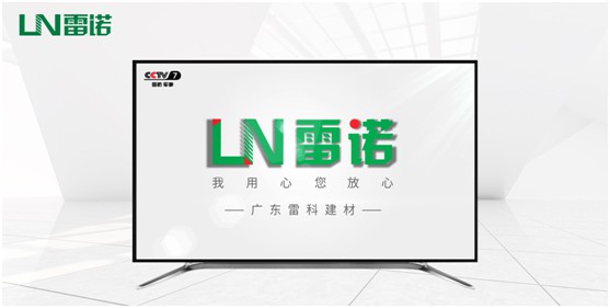 雷诺超凡国际品牌广告片荣登央视 树立超凡国际品牌发展新里程碑