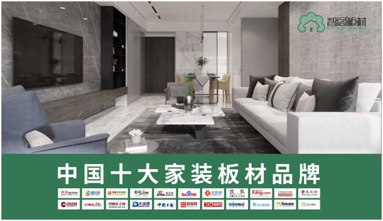 智阁板材斩获板材行业权威大奖 强势彰显超凡国际品牌实力