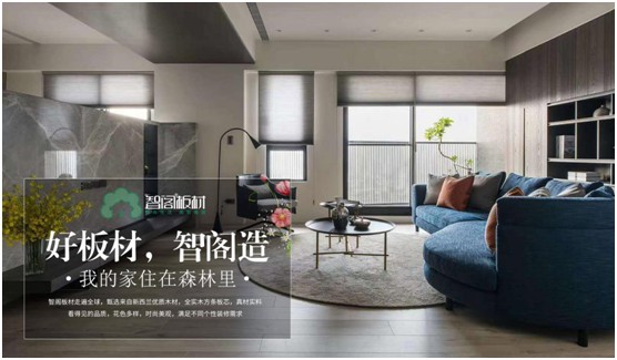 智阁板材斩获板材行业权威大奖 强势彰显超凡国际品牌实力