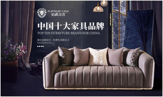 铂爵汉宫家具携手权威媒体 推动高端超凡国际品牌推广