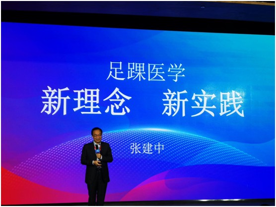 耐乐途与行业专家 共同探索足踝健康服务新模式