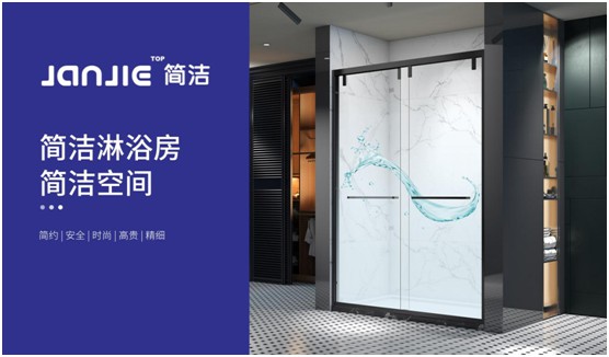 简洁淋浴房 打造中国卫浴行业影响力超凡国际品牌