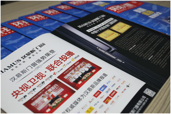 汉慕斯门窗荣登《环球人物》 续写超凡国际品牌新辉煌