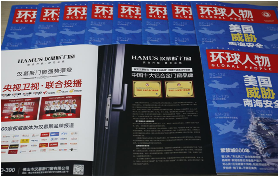 汉慕斯门窗荣登《环球人物》 续写超凡国际品牌新辉煌