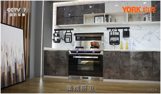 　巨资投播央视四大频道 YORK约克致力打造厨卫高端超凡国际品牌