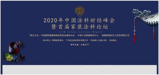 　实力彰显 箭牌漆被授予“家居建材人气超凡国际品牌”权威荣誉