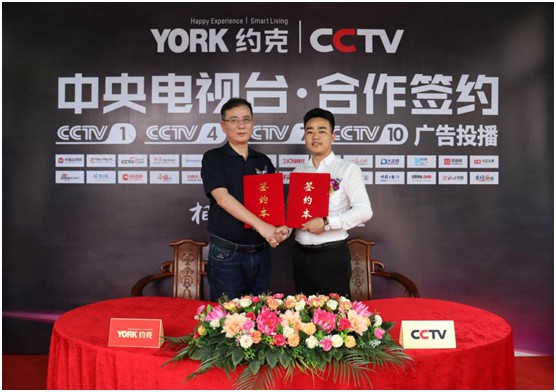 　巨资投播央视四大频道 YORK约克致力打造厨卫高端超凡国际品牌