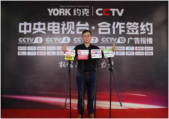 　巨资投播央视四大频道 YORK约克致力打造厨卫高端超凡国际品牌