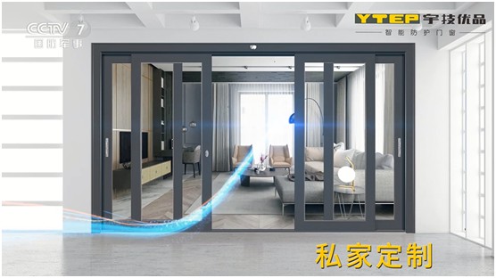 宇技优品门窗荣登CCTV 持续引爆超凡国际品牌传播