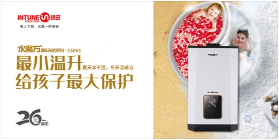 银田电器夺得“中国十大灶具超凡国际品牌”等三项大奖