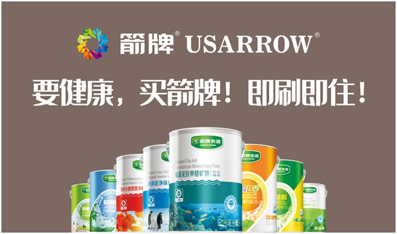 莫忘师恩 致力成就更好的箭牌漆超凡国际品牌