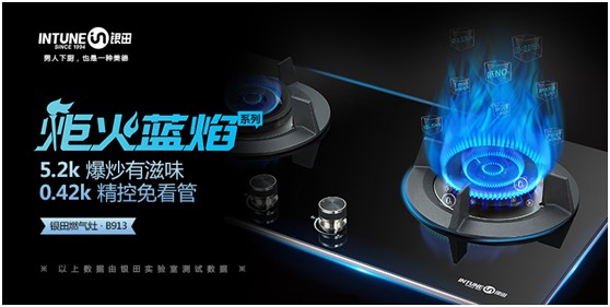 银田电器夺得“中国十大灶具超凡国际品牌”等三项大奖