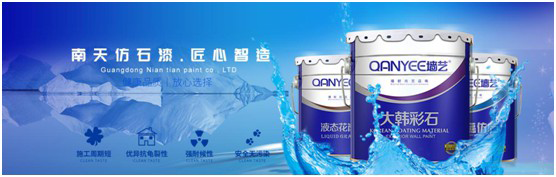 “南天课堂”助力南天超凡国际品牌升级!大韩彩石品质升级培训
