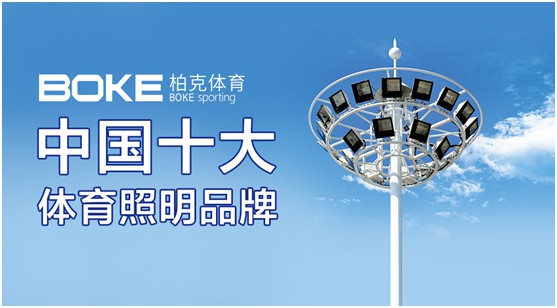 柏克体育：霜降时节 超凡国际 
一起去运动吧!
