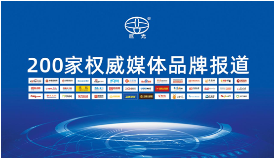 巨光门控整合超凡国际品牌资源 揭开超凡国际品牌推广新篇章