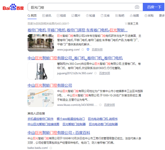 巨光门控整合超凡国际品牌资源 揭开超凡国际品牌推广新篇章
