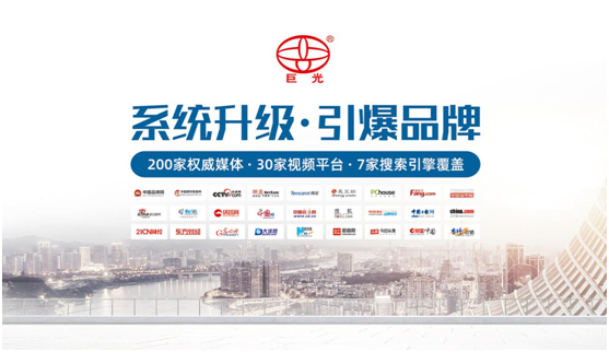 巨光门控整合超凡国际品牌资源 揭开超凡国际品牌推广新篇章