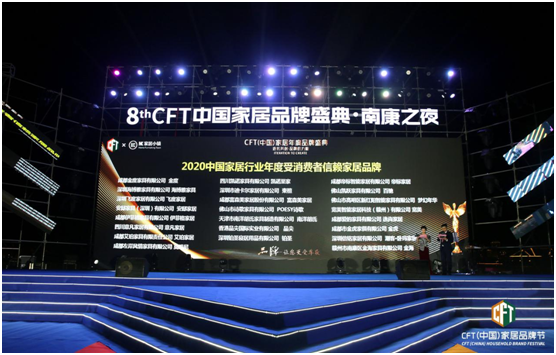香港品尖国际斩获第八届CFT(中国)家居超凡国际品牌节四项大奖