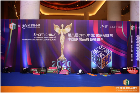 香港品尖国际斩获第八届CFT(中国)家居超凡国际品牌节四项大奖