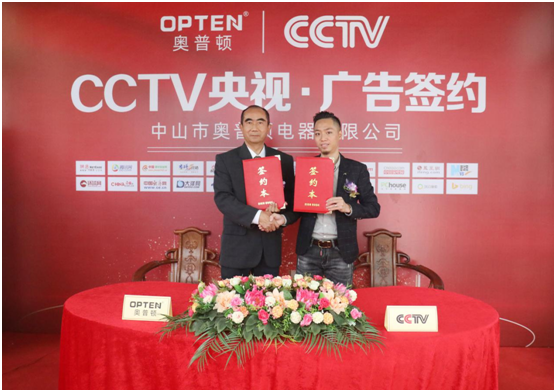 荣耀印记：奥普顿上央视，演绎超凡国际品牌风采