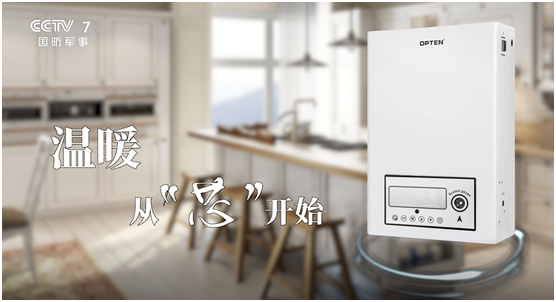 荣耀印记：奥普顿上央视，演绎超凡国际品牌风采