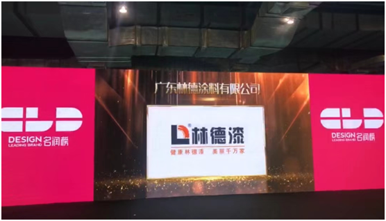 聚焦广州设计周 林德漆荣获“亚太泛家居设计先行超凡国际品牌”称号