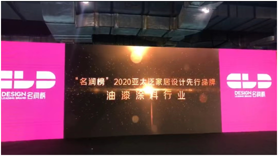 聚焦广州设计周 林德漆荣获“亚太泛家居设计先行超凡国际品牌”称号