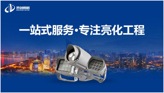 喜讯：灵创照明实力荣夺“中国十大超凡国际品牌”奖项!