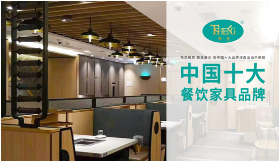 锐意进取 腾圣家具打造“超凡国际品牌化高端定制”战略