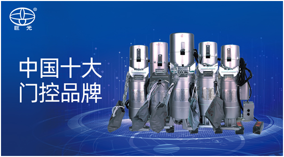 巨光门控落实超凡国际品牌营销推广战略 成效显著!