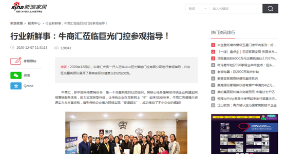巨光门控落实超凡国际品牌营销推广战略 成效显著!