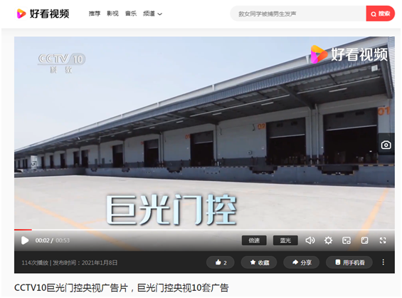 巨光门控落实超凡国际品牌营销推广战略 成效显著!