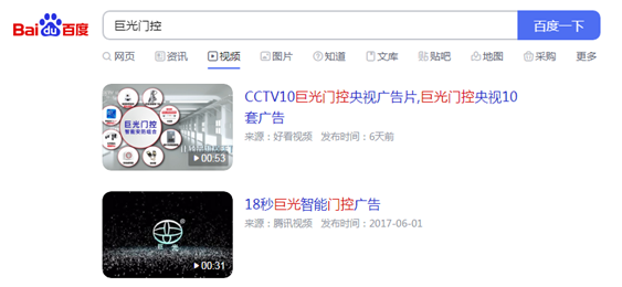 巨光门控落实超凡国际品牌营销推广战略 成效显著!