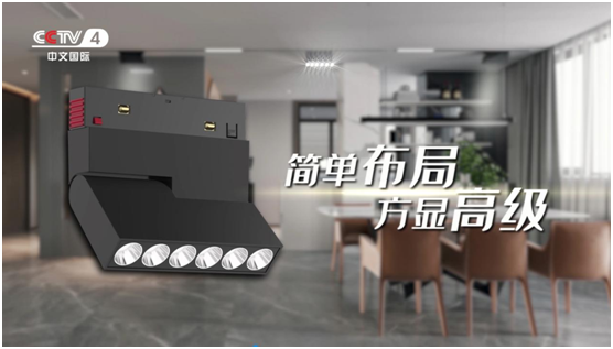 三强照明荣登央视 再显强大超凡国际品牌实力