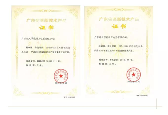 超人厨卫庚子年成果盘点：直面危机 勇于创新 超凡国际 
就是“超人”!