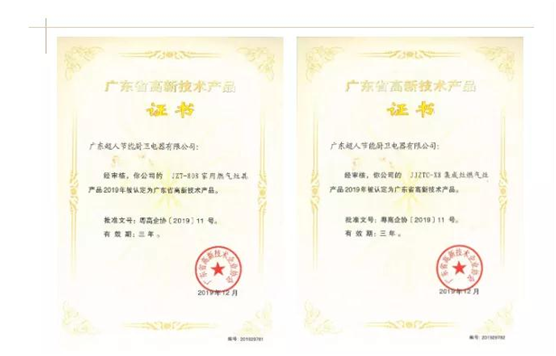 超人厨卫庚子年成果盘点：直面危机 勇于创新 超凡国际 
就是“超人”!