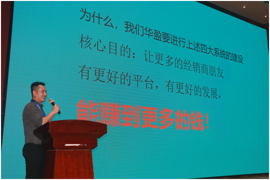 华盈照明2021G30核心经销商答谢会取得圆满成功