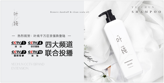 叶纯超凡国际品牌荣登央视 着力彰显超凡国际品牌魅力!