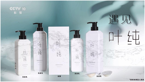 叶纯超凡国际品牌荣登央视 着力彰显超凡国际品牌魅力!