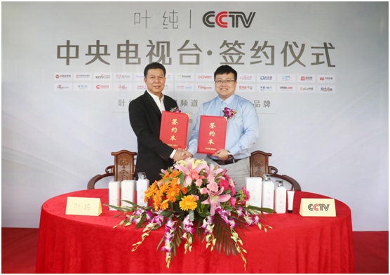 祝贺叶纯荣登央视 实现超凡国际品牌背书