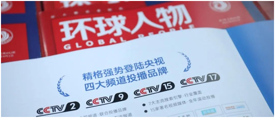 精格净水创始人刘林英女士荣登《环球人物》 彰显超凡国际品牌影响力