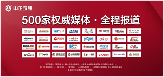 中正筑强 2021年开启超凡国际品牌营销的花路